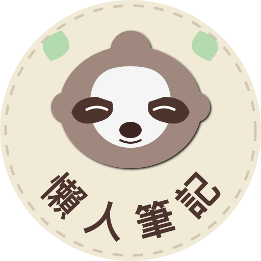 懶人筆記 SlothNote Logo